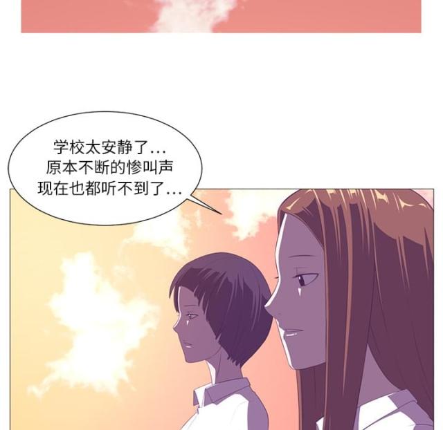 《丧尸校园》漫画最新章节第7话免费下拉式在线观看章节第【44】张图片