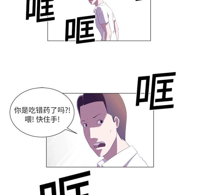 《丧尸校园》漫画最新章节第2话免费下拉式在线观看章节第【15】张图片