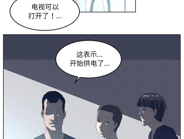 《丧尸校园》漫画最新章节第72话免费下拉式在线观看章节第【35】张图片