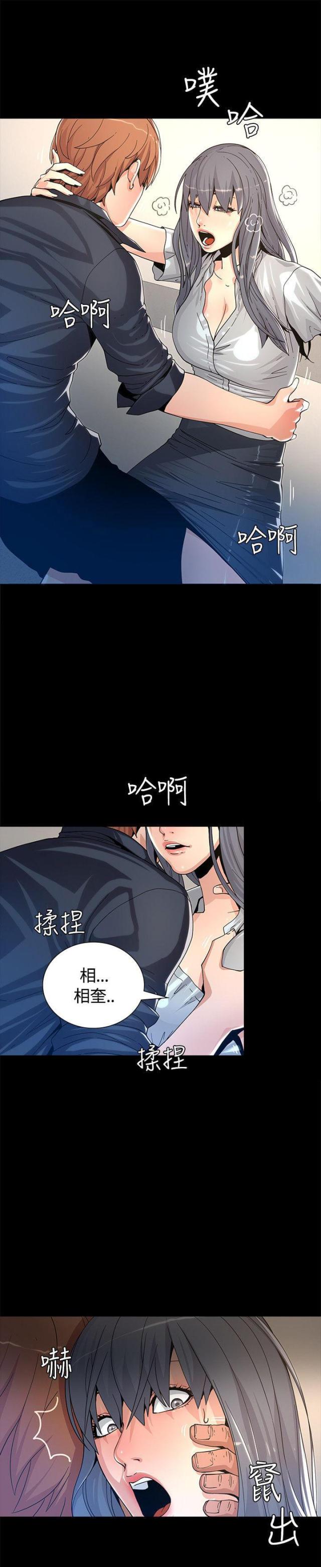 《征服女明星》漫画最新章节第4话免费下拉式在线观看章节第【17】张图片