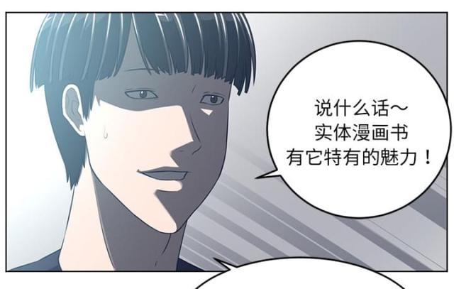 《丧尸校园》漫画最新章节第71话免费下拉式在线观看章节第【44】张图片