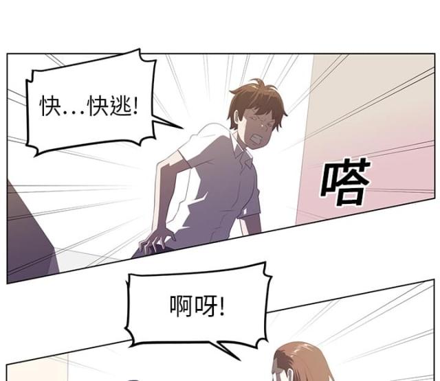 《丧尸校园》漫画最新章节第11话免费下拉式在线观看章节第【7】张图片