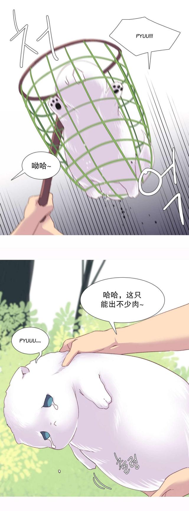 《伊甸园》漫画最新章节第29话免费下拉式在线观看章节第【10】张图片