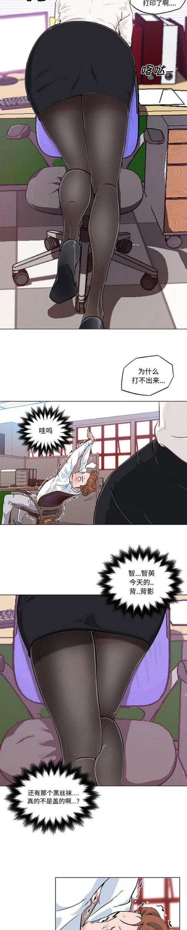 《肉食社交》漫画最新章节第7话免费下拉式在线观看章节第【9】张图片