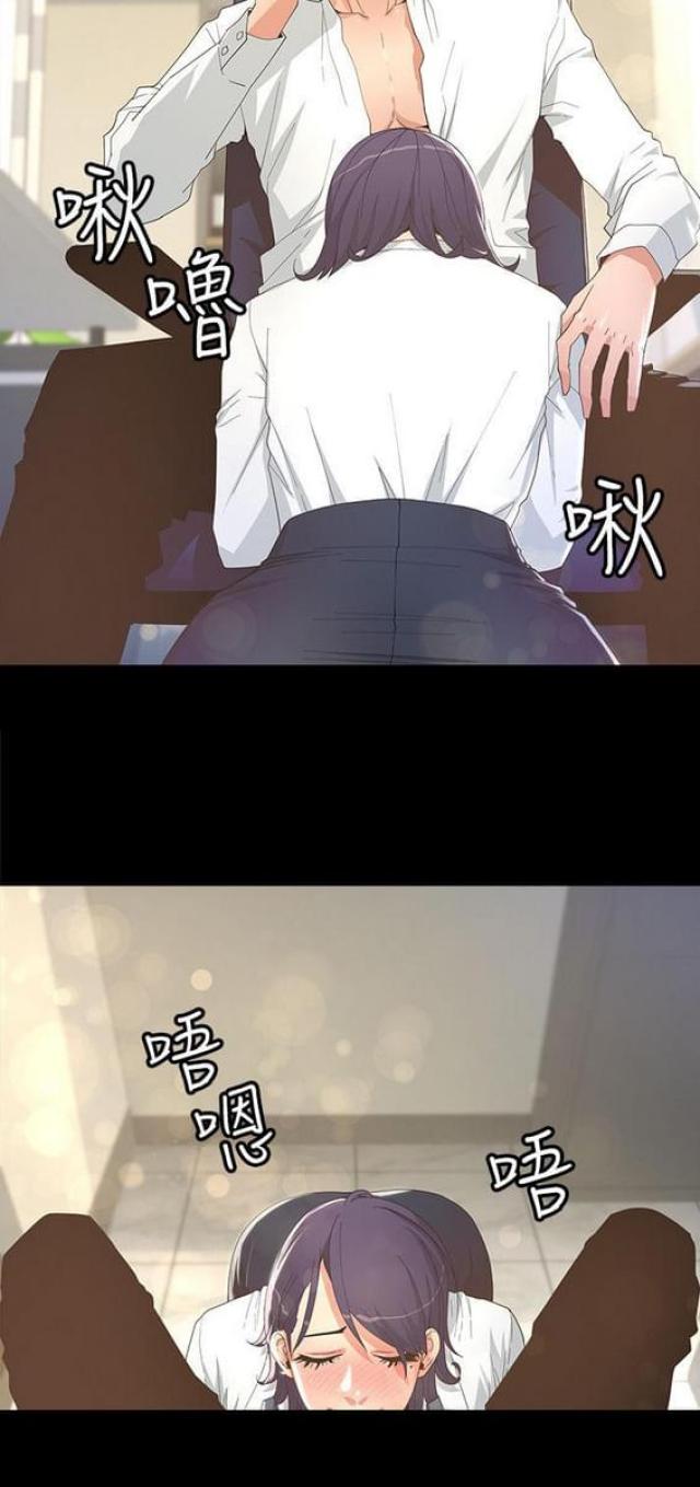 《征服女明星》漫画最新章节第14话免费下拉式在线观看章节第【1】张图片