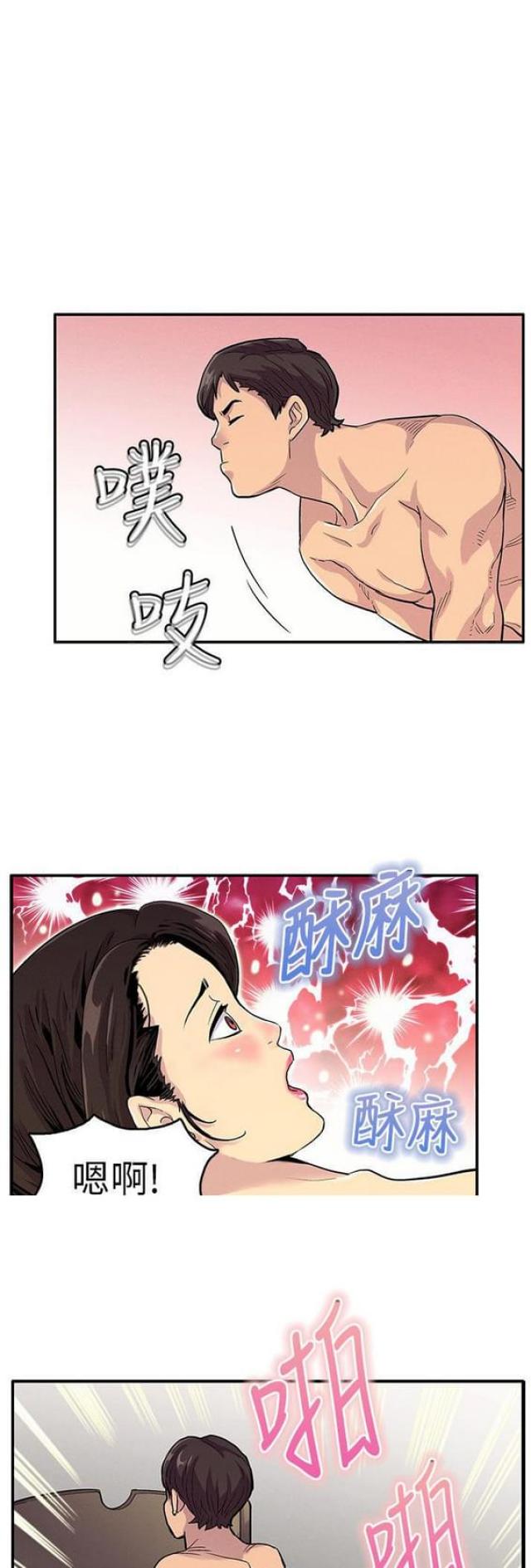 《同学会的新玩法》漫画最新章节第13话免费下拉式在线观看章节第【4】张图片