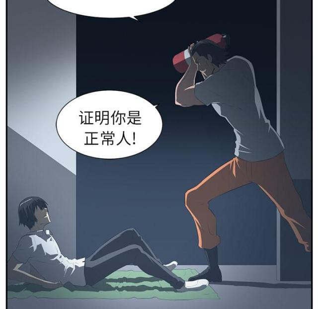 《丧尸校园》漫画最新章节第27话免费下拉式在线观看章节第【35】张图片