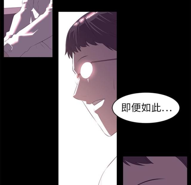 《丧尸校园》漫画最新章节第26话免费下拉式在线观看章节第【44】张图片