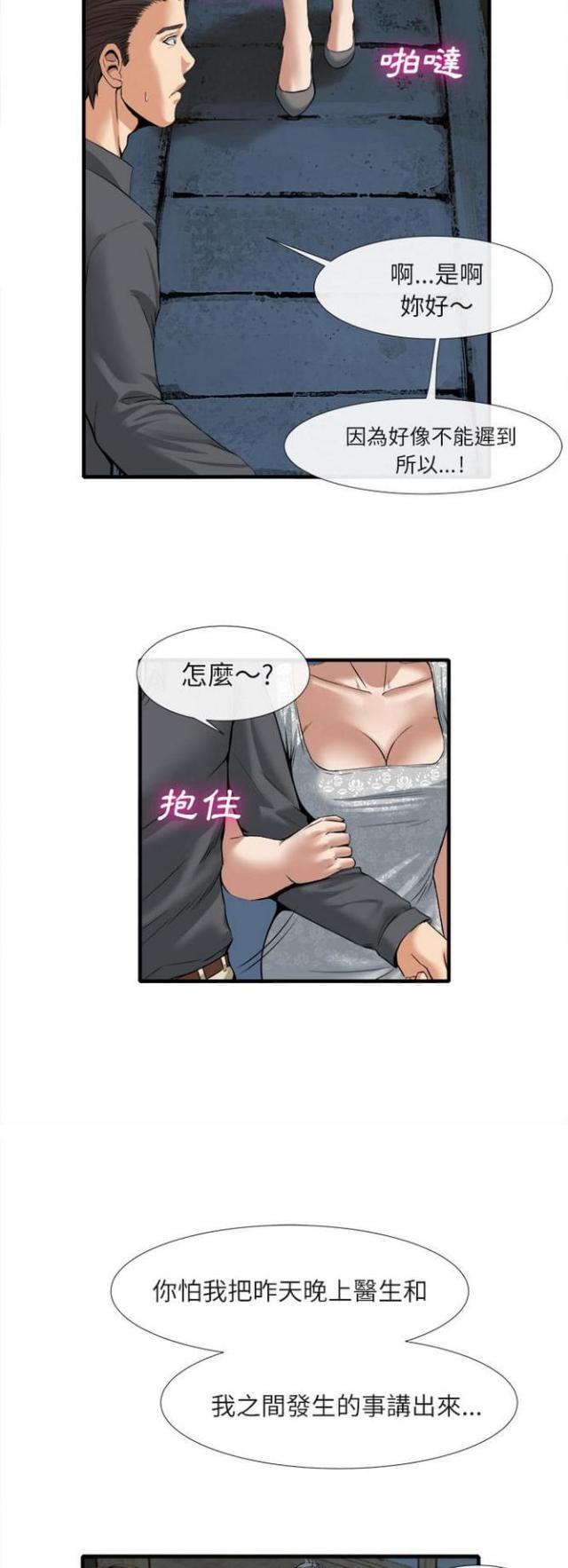 《不幸之岛》漫画最新章节第35话免费下拉式在线观看章节第【18】张图片