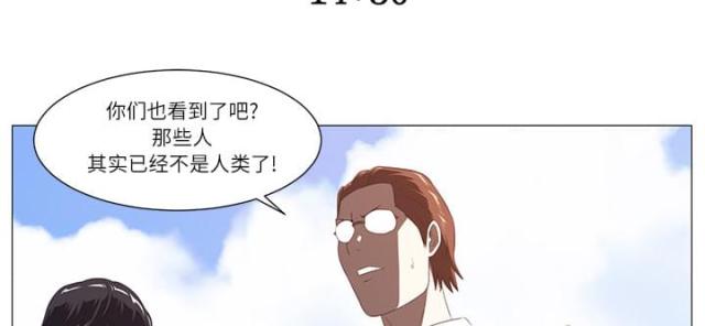 《丧尸校园》漫画最新章节第7话免费下拉式在线观看章节第【71】张图片