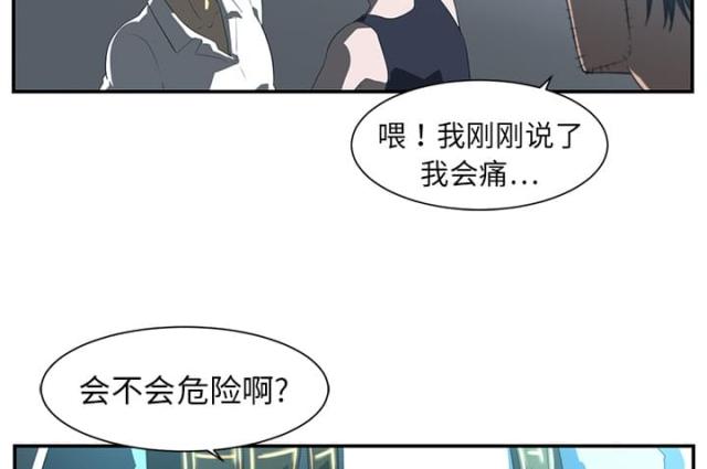 《丧尸校园》漫画最新章节第27话免费下拉式在线观看章节第【6】张图片