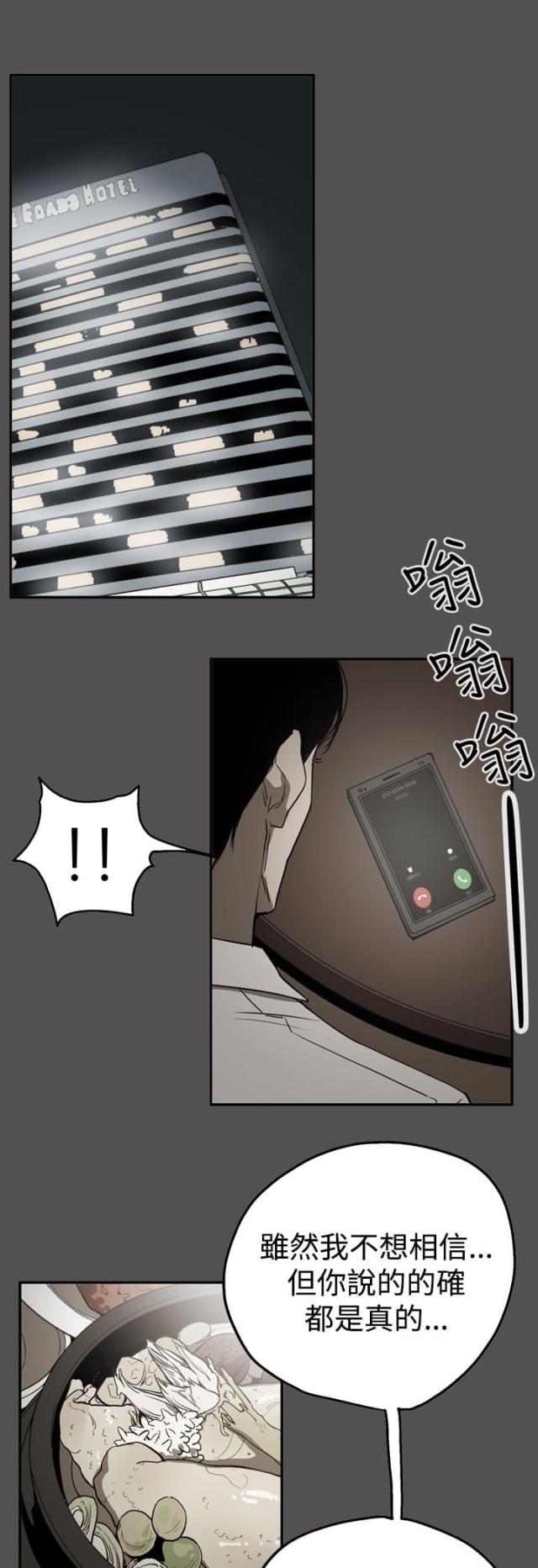 《布局高手》漫画最新章节第55话免费下拉式在线观看章节第【13】张图片