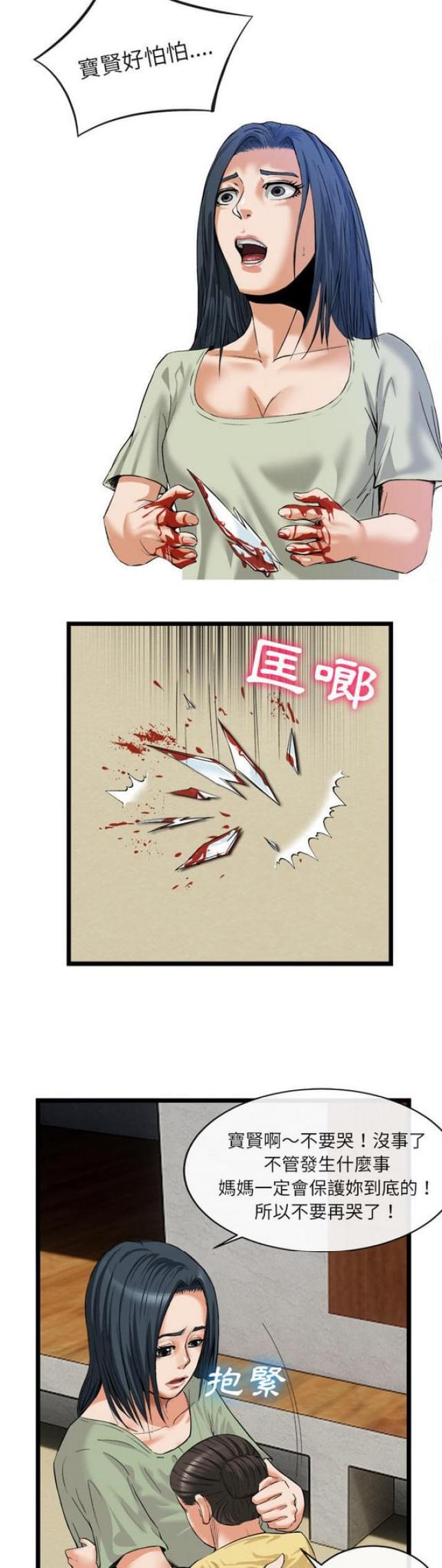 《不幸之岛》漫画最新章节第32话免费下拉式在线观看章节第【9】张图片