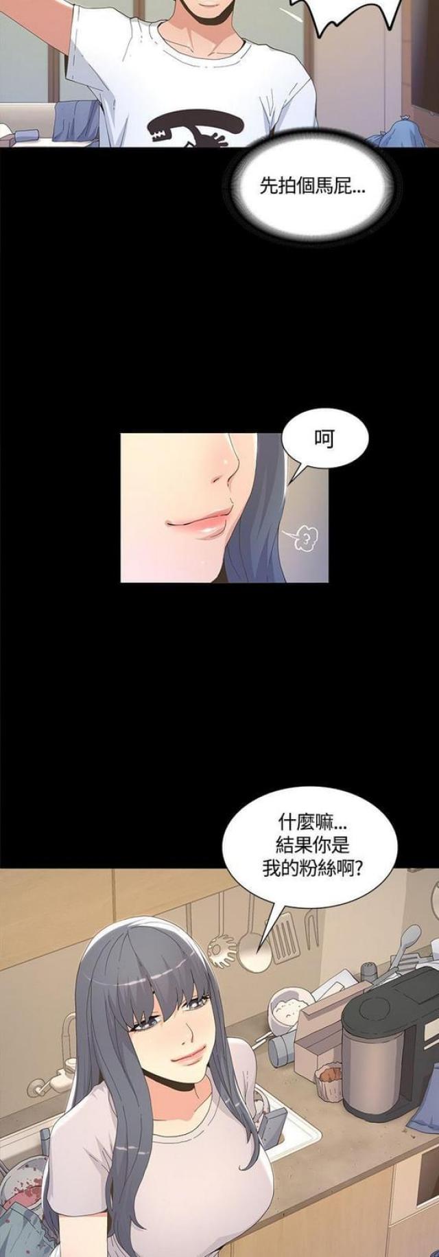 《征服女明星》漫画最新章节第9话免费下拉式在线观看章节第【13】张图片