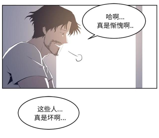 《丧尸校园》漫画最新章节第54话免费下拉式在线观看章节第【46】张图片