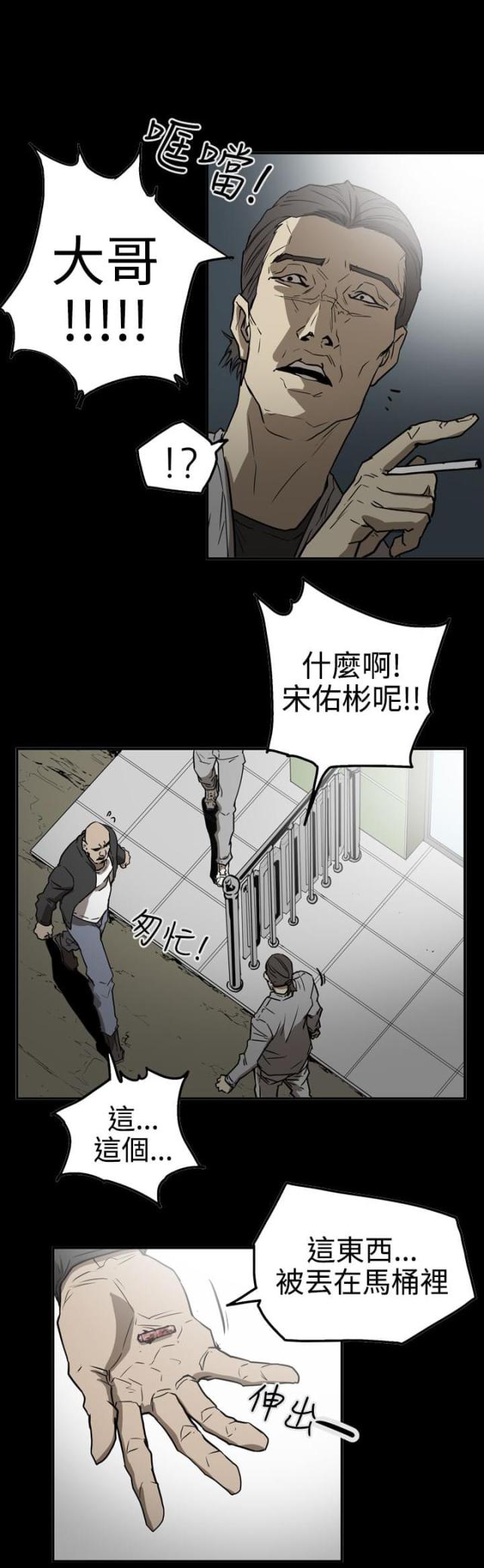 《布局高手》漫画最新章节第53话免费下拉式在线观看章节第【18】张图片