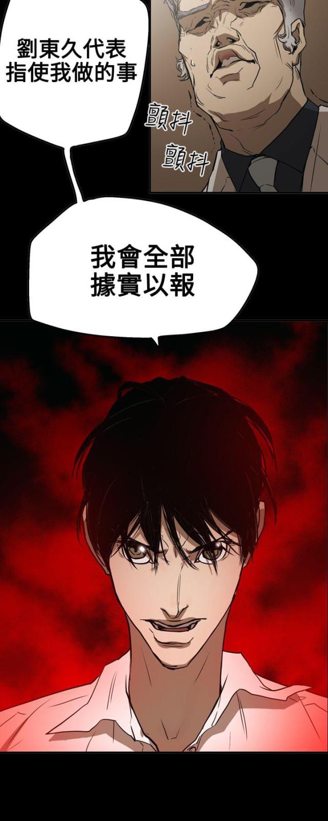 《布局高手》漫画最新章节第55话免费下拉式在线观看章节第【1】张图片