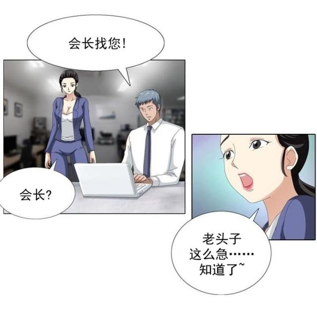 《神奇装置》漫画最新章节第6话免费下拉式在线观看章节第【7】张图片