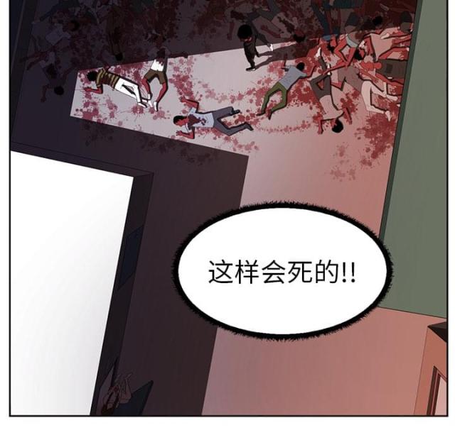 《丧尸校园》漫画最新章节第64话免费下拉式在线观看章节第【11】张图片