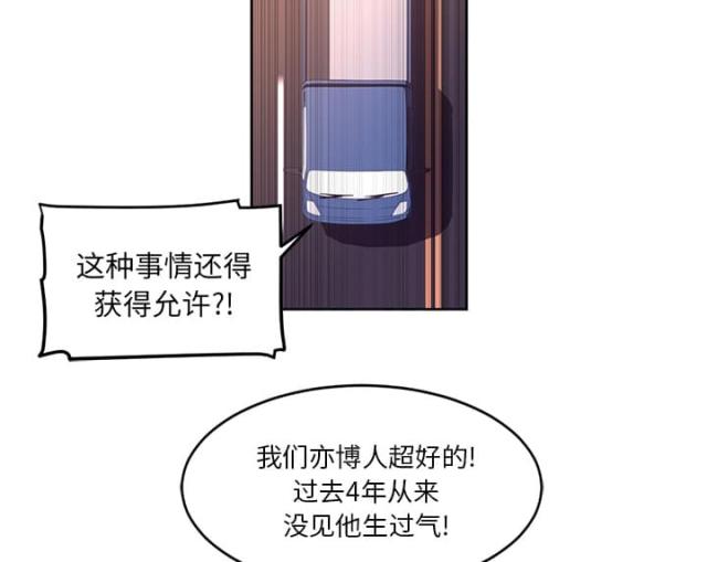 《丧尸校园》漫画最新章节第57话免费下拉式在线观看章节第【18】张图片