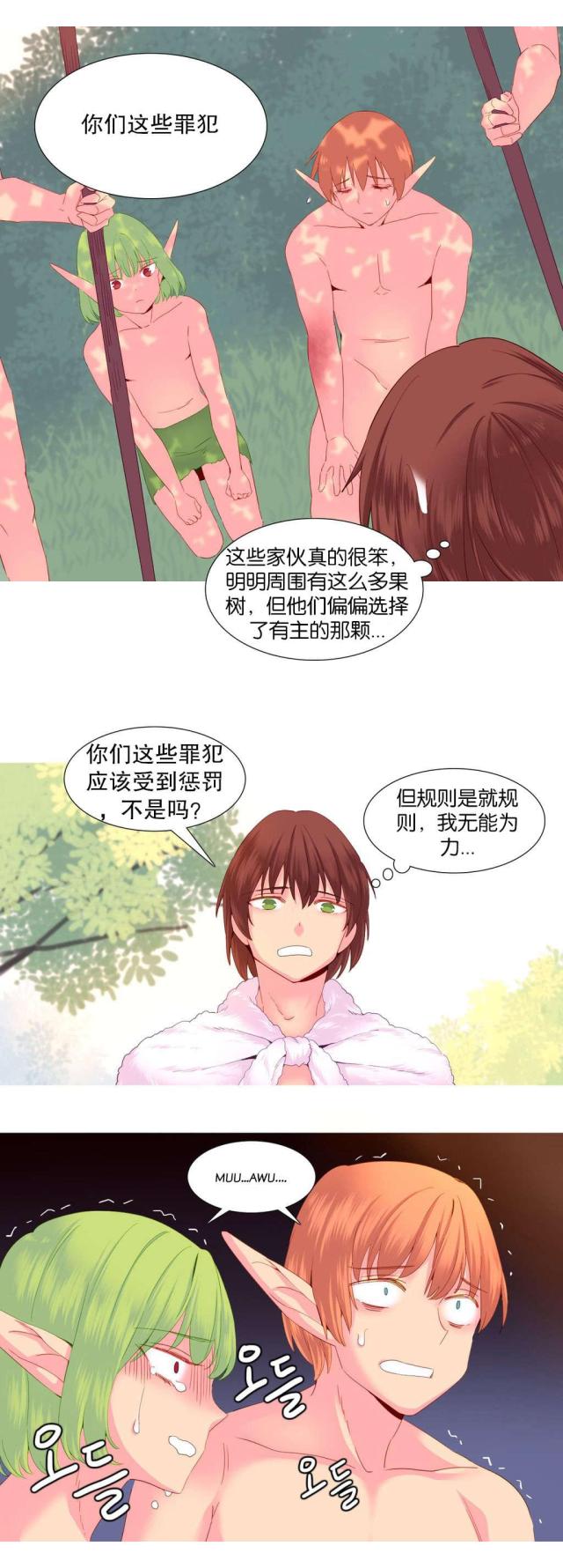 《伊甸园》漫画最新章节第25话免费下拉式在线观看章节第【4】张图片