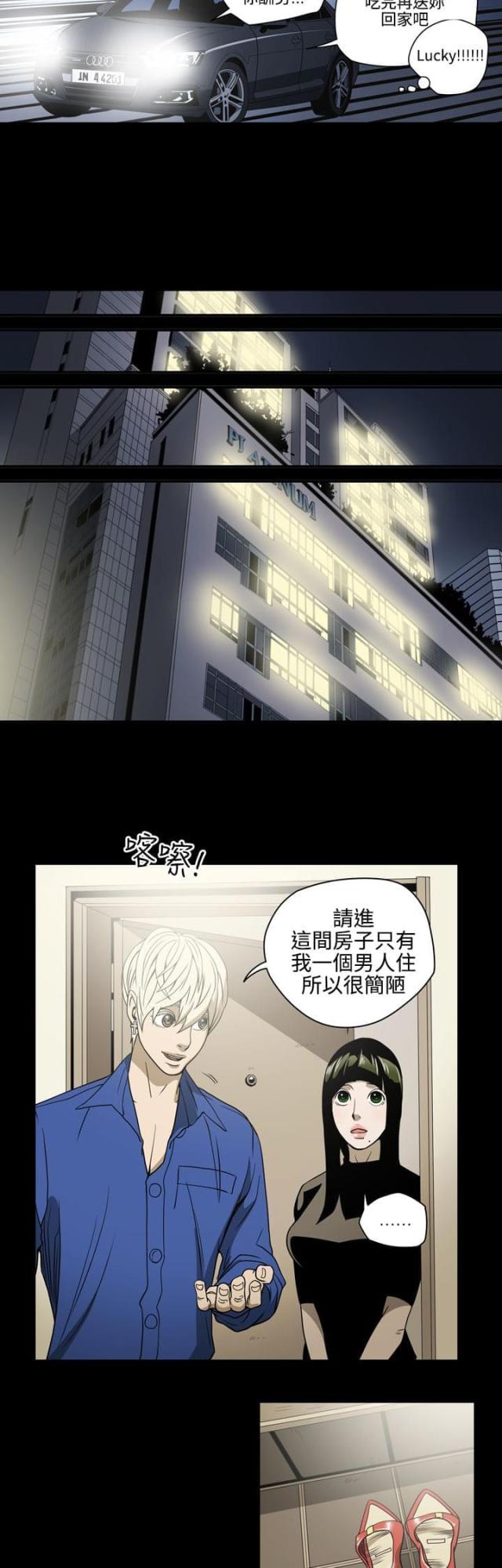 《布局高手》漫画最新章节第10话免费下拉式在线观看章节第【3】张图片