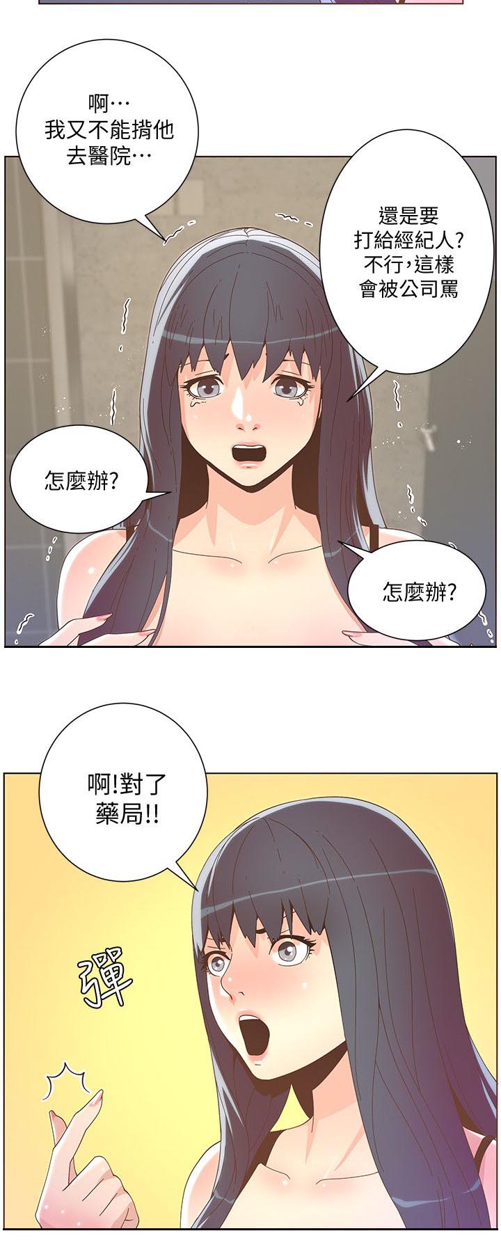 《征服女明星》漫画最新章节第74话免费下拉式在线观看章节第【1】张图片