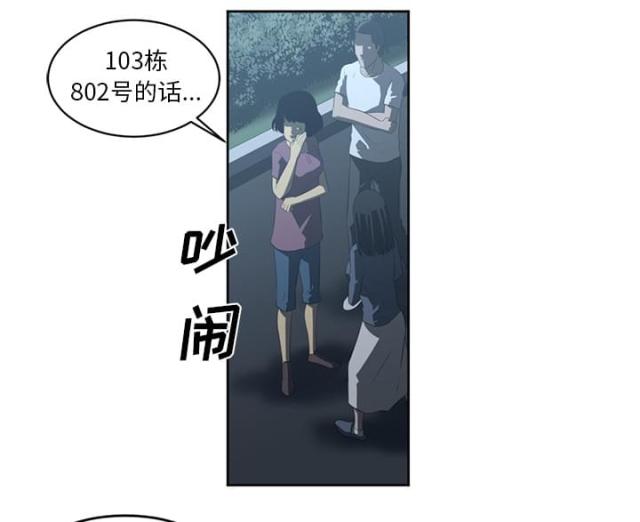 《丧尸校园》漫画最新章节第48话免费下拉式在线观看章节第【25】张图片