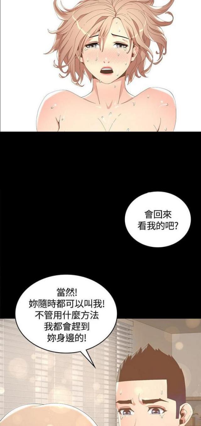 《征服女明星》漫画最新章节第14话免费下拉式在线观看章节第【11】张图片