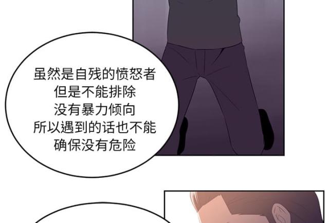 《丧尸校园》漫画最新章节第63话免费下拉式在线观看章节第【28】张图片