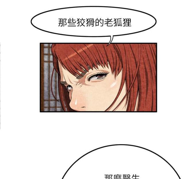 《不幸之岛》漫画最新章节第3话免费下拉式在线观看章节第【52】张图片