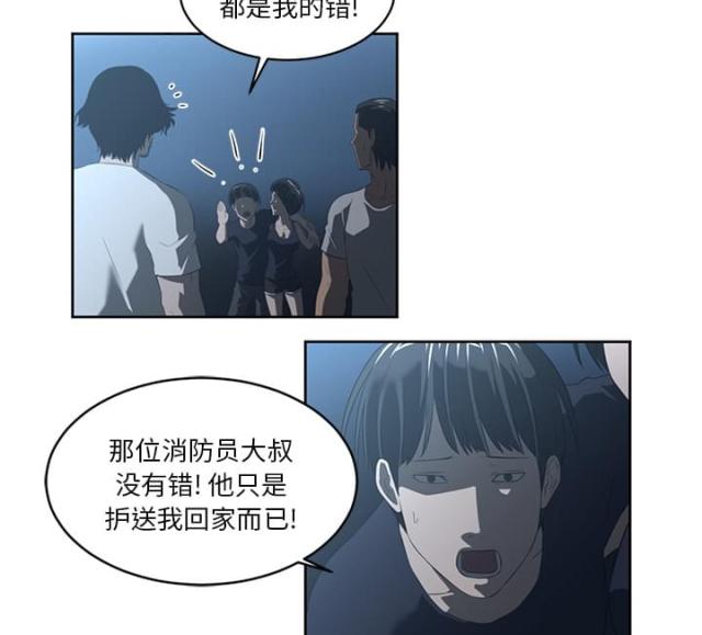 《丧尸校园》漫画最新章节第48话免费下拉式在线观看章节第【31】张图片