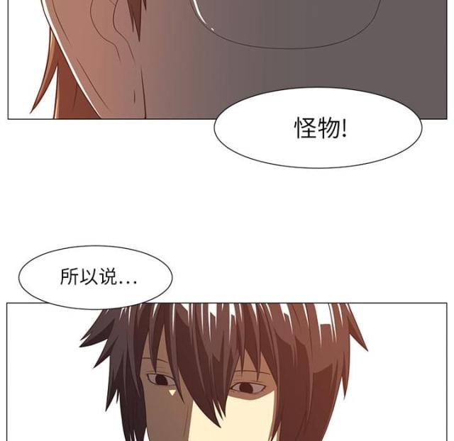 《丧尸校园》漫画最新章节第7话免费下拉式在线观看章节第【69】张图片