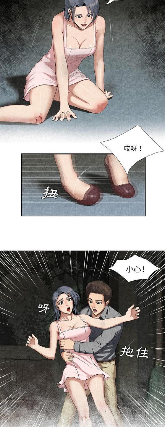 《不幸之岛》漫画最新章节第17话免费下拉式在线观看章节第【9】张图片