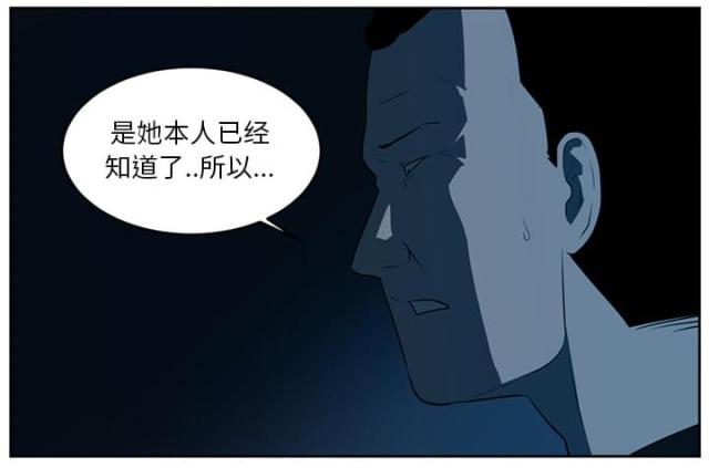 《丧尸校园》漫画最新章节第51话免费下拉式在线观看章节第【32】张图片