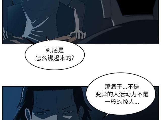 《丧尸校园》漫画最新章节第51话免费下拉式在线观看章节第【35】张图片