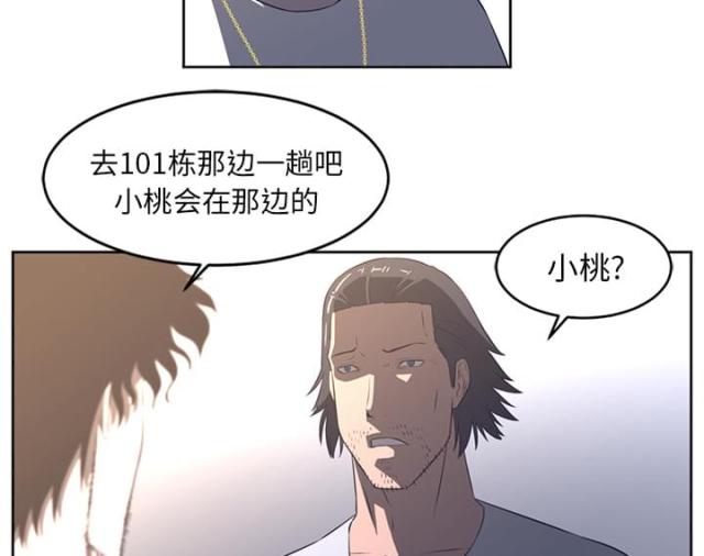 《丧尸校园》漫画最新章节第54话免费下拉式在线观看章节第【19】张图片