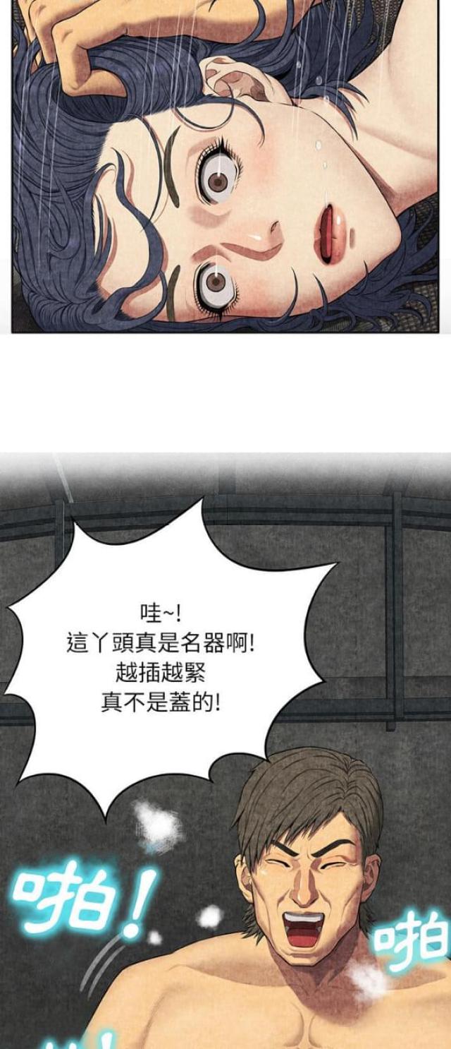 《不幸之岛》漫画最新章节第11话免费下拉式在线观看章节第【23】张图片