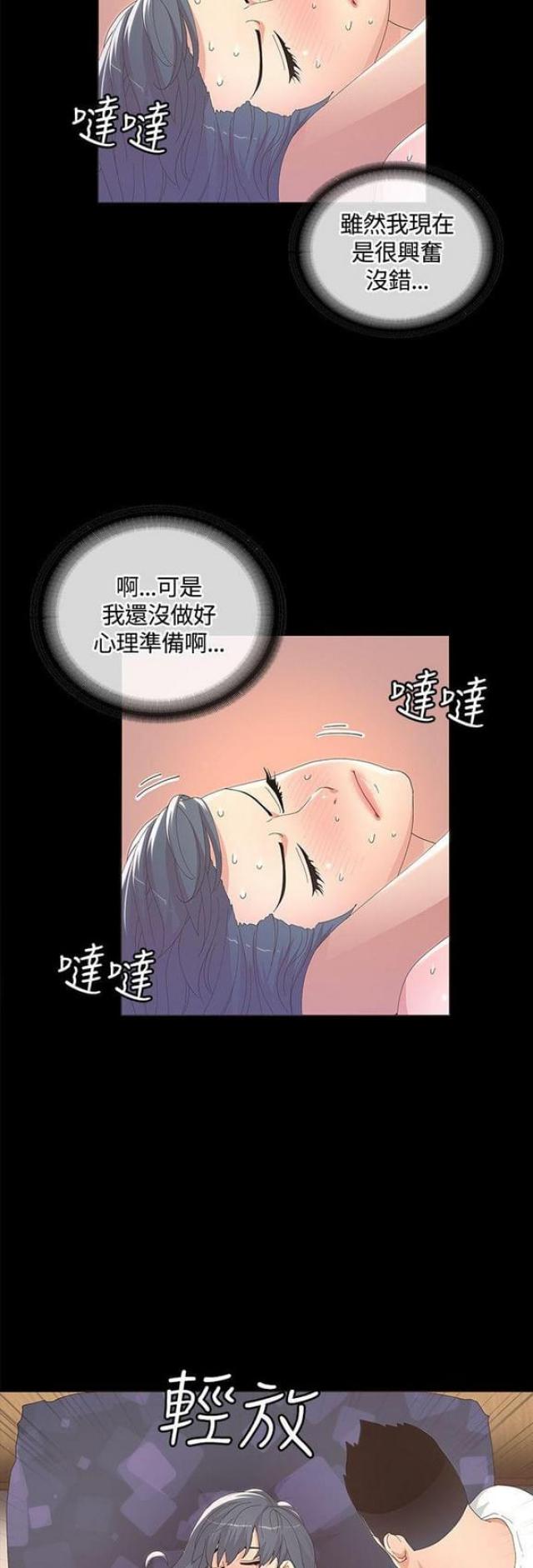 《征服女明星》漫画最新章节第23话免费下拉式在线观看章节第【2】张图片