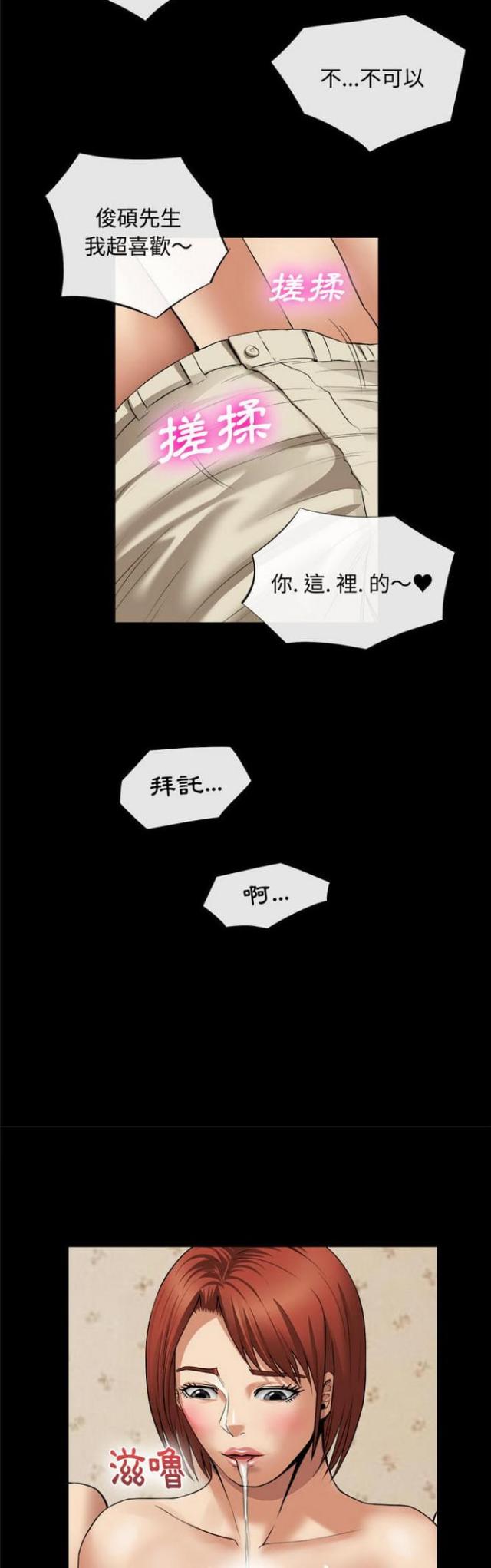 《不幸之岛》漫画最新章节第33话免费下拉式在线观看章节第【5】张图片