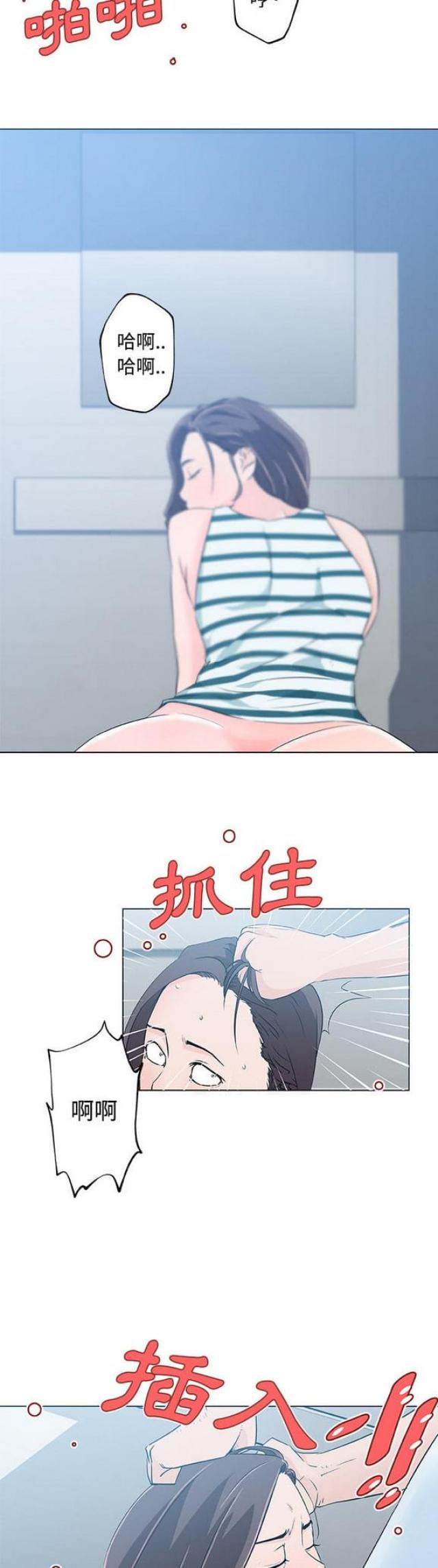 《肉食社交》漫画最新章节第13话免费下拉式在线观看章节第【12】张图片