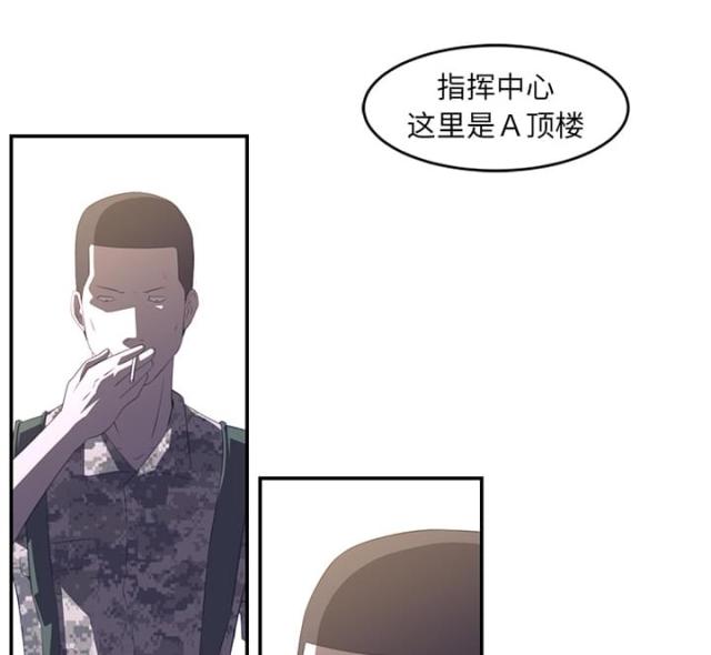 《丧尸校园》漫画最新章节第33话免费下拉式在线观看章节第【13】张图片