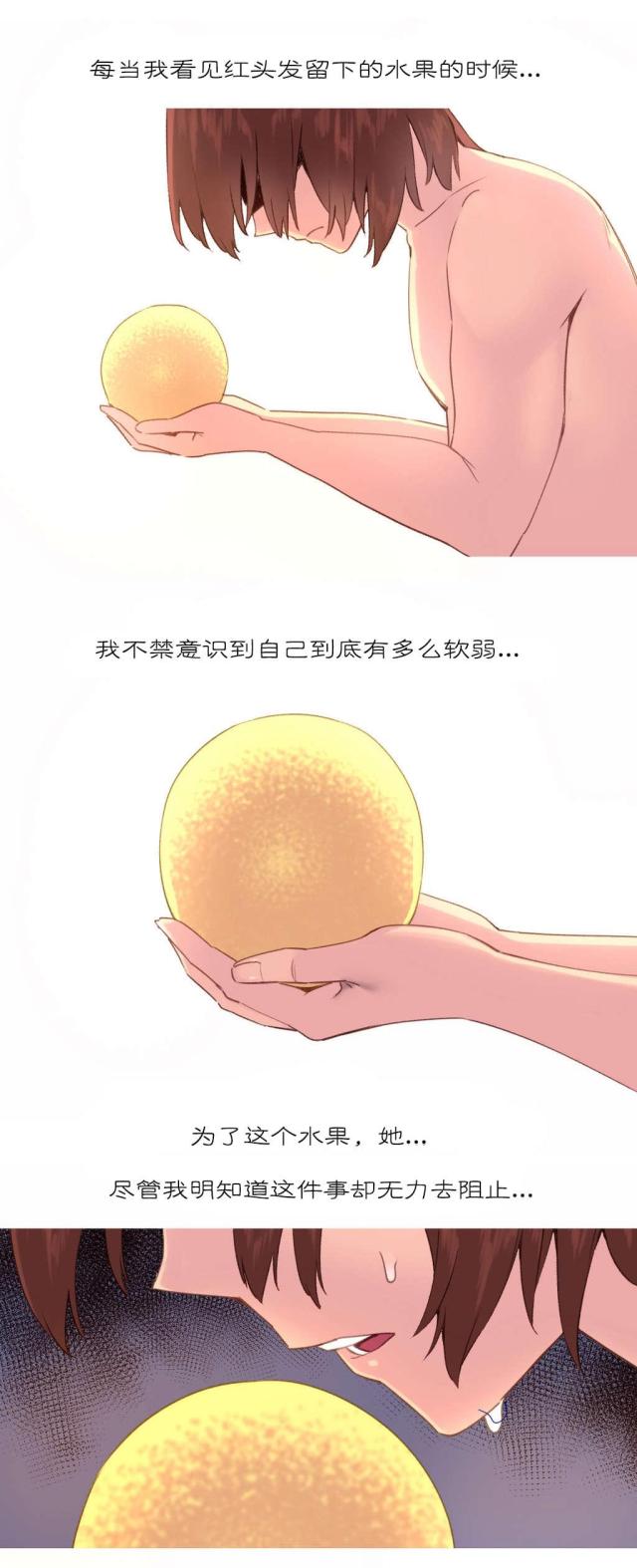 《伊甸园》漫画最新章节第34话免费下拉式在线观看章节第【12】张图片