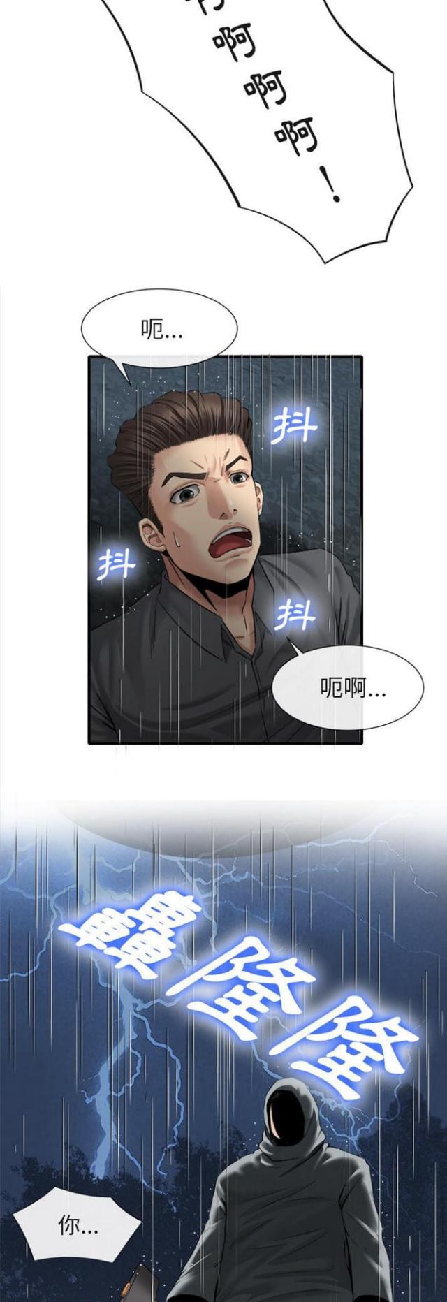 《不幸之岛》漫画最新章节第37话免费下拉式在线观看章节第【13】张图片