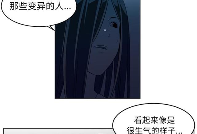 《丧尸校园》漫画最新章节第68话免费下拉式在线观看章节第【40】张图片