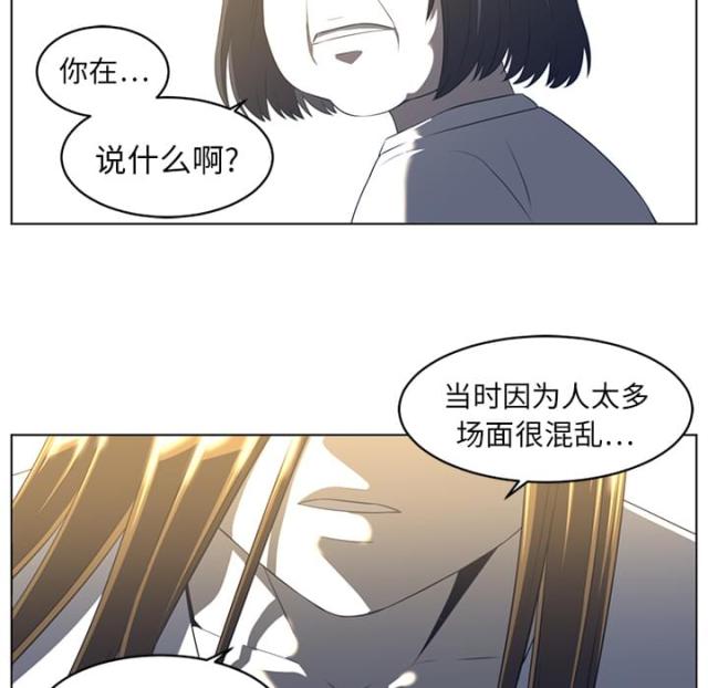 《丧尸校园》漫画最新章节第39话免费下拉式在线观看章节第【24】张图片