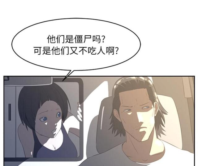 《丧尸校园》漫画最新章节第35话免费下拉式在线观看章节第【37】张图片