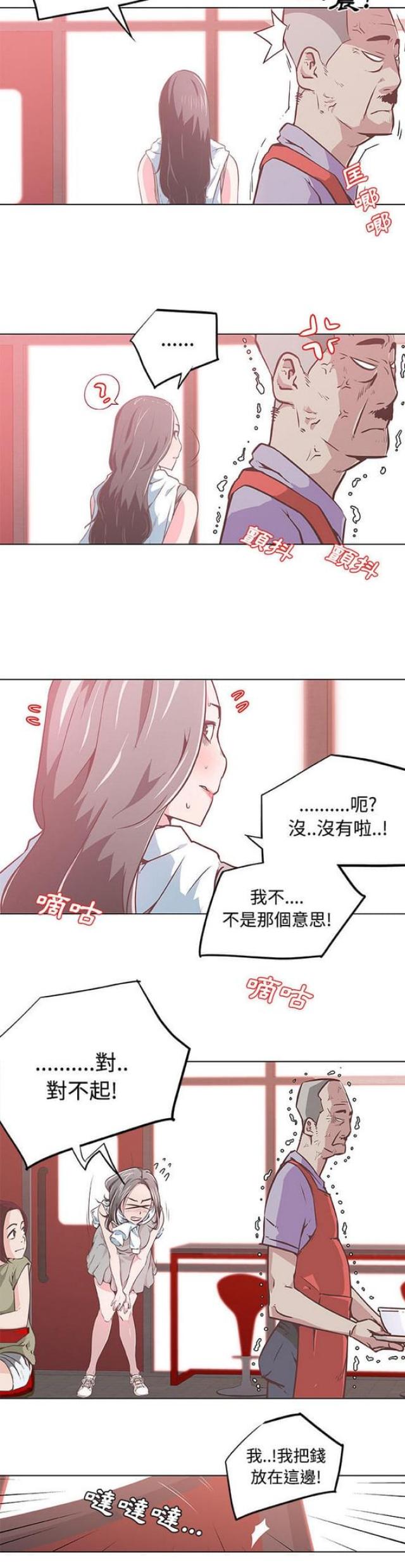 《肉食社交》漫画最新章节第6话免费下拉式在线观看章节第【18】张图片