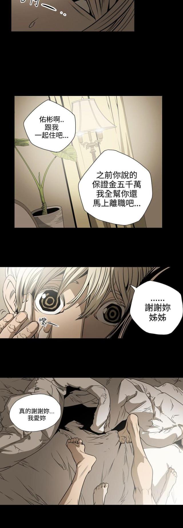 《布局高手》漫画最新章节第15话免费下拉式在线观看章节第【1】张图片