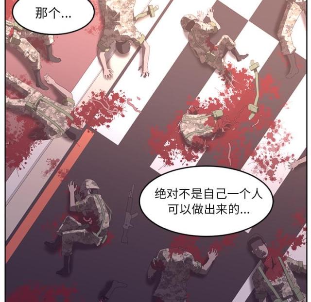 《丧尸校园》漫画最新章节第56话免费下拉式在线观看章节第【7】张图片